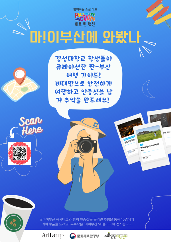 [사진 제공 = ㈜아트램프]