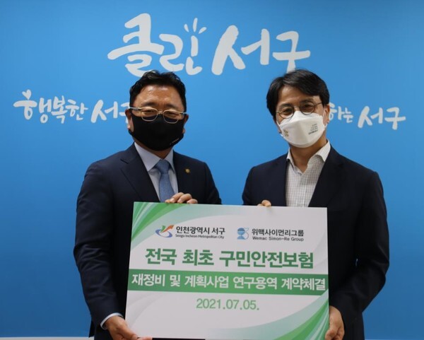 사진: 왼쪽부터 오세문 위맥사이먼리그룹 회장과 이재현 인천 서구청장이 업무협약식에서 기념 촬영을 하고 있다. [제공 = 위맥사이먼리그룹]