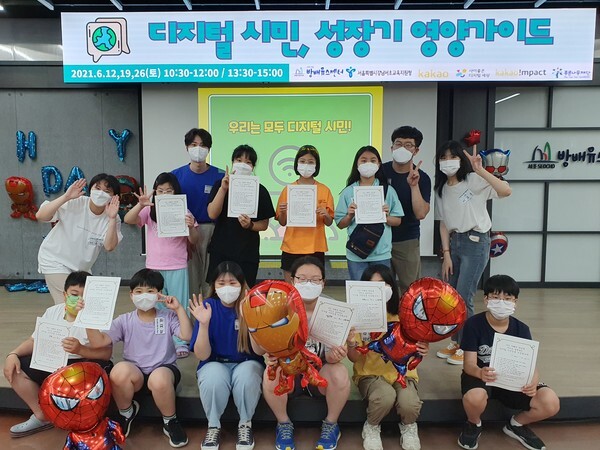 [사진 제공 = 서초구립방배유스센터]