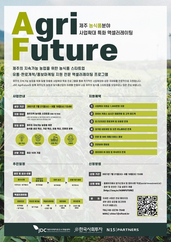 [사진 제공 = 한국사회투자]