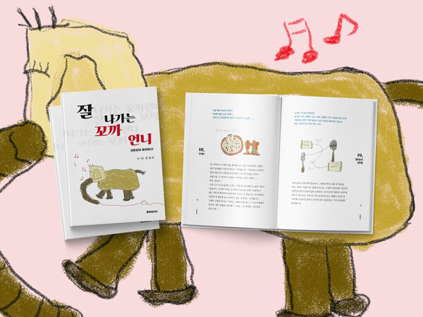 [사진 제공 = 풍백미디어]