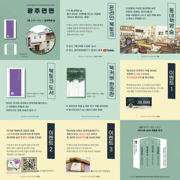 [사진 제공 = 파종모종]