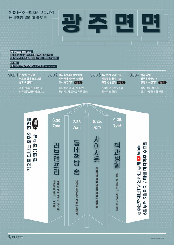 [사진 제공 = 파종모종]