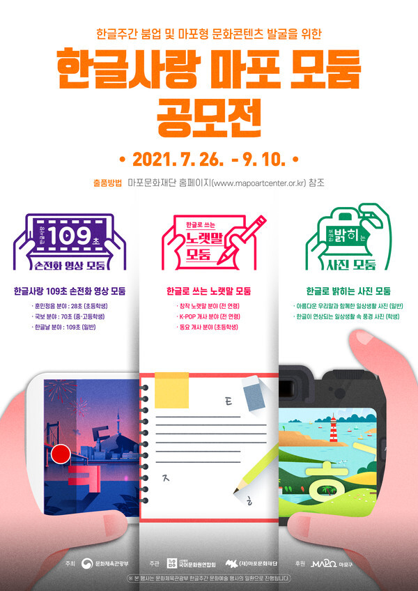 [사진 제공 = 마포문화재단]