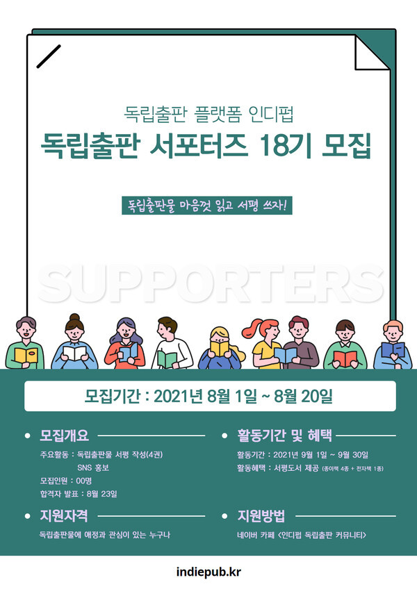 [사진 제공 = 인디펍]