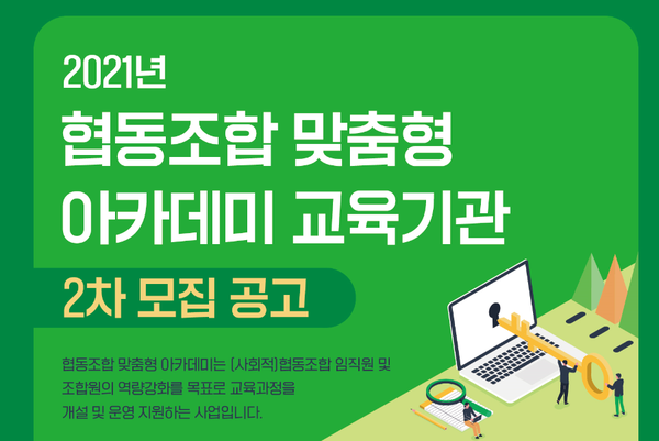 [사진 제공 = 한국사회적기업진흥원]