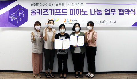 사진: 왼쪽부터 이현진 함께걷는아이들 부장, 이선미 팀장, 유원선 사무국장, 최선숙 전국지역아동센터협의회 사무총장, 김현진 팀장이 업무협약을 맺고 기념 촬영을 하고 있다. [제공 = 함께걷는아이들]