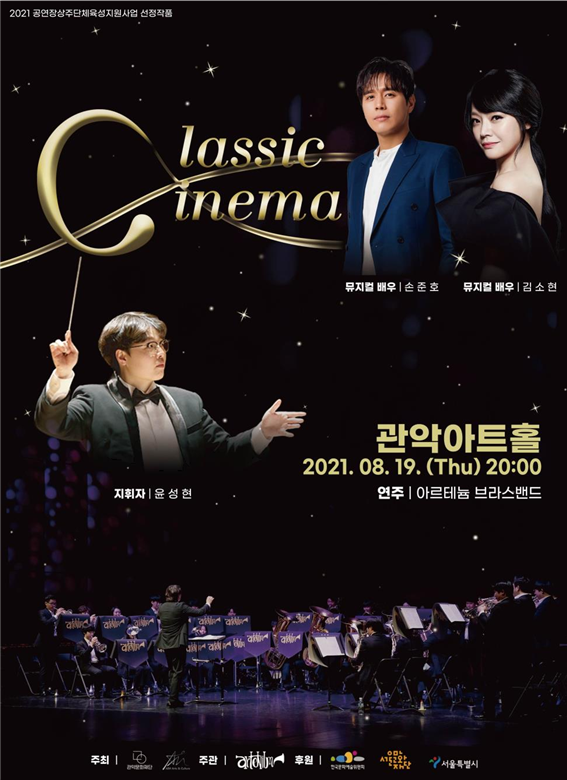 [사진 제공 = 관악문화재단]