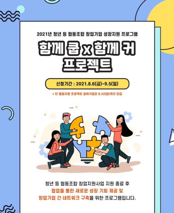 [사진 제공 = 한국사회적기업진흥원]