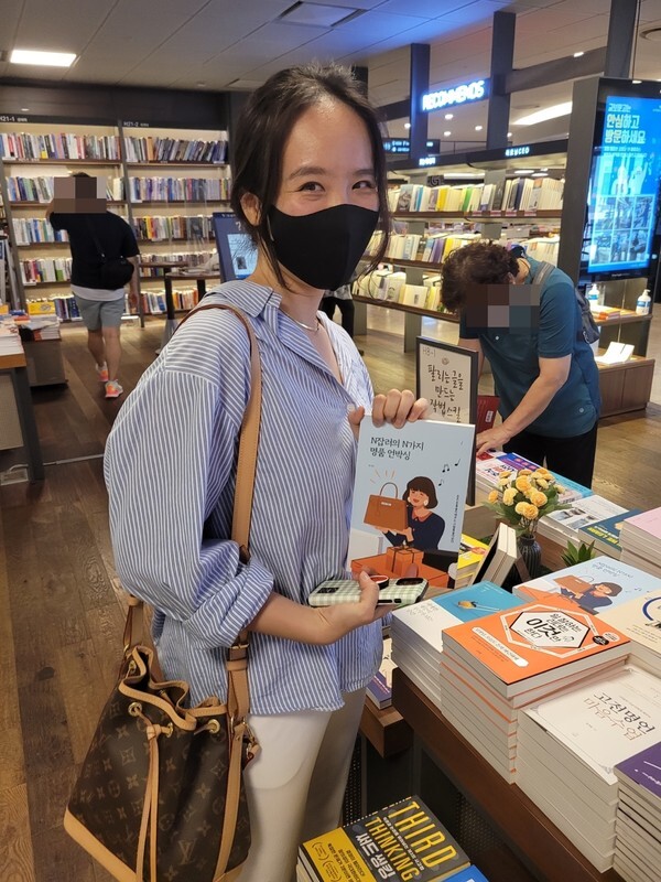 사진: 작가 '뮤시아' [제공 = 출판사 마음세상]
