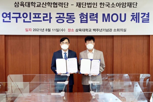 사진: (재)한국소아암재단 - 삼육대학교산학협력단 MOU 체결 현장 [제공 = (재)한국소아암재단]