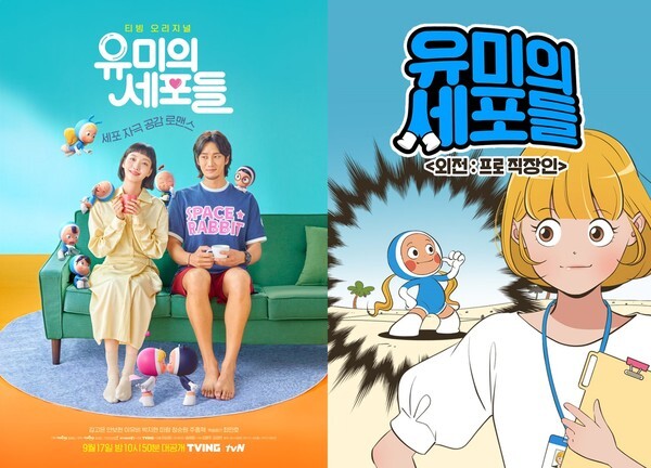 [사진 제공 = 네이버웹툰]