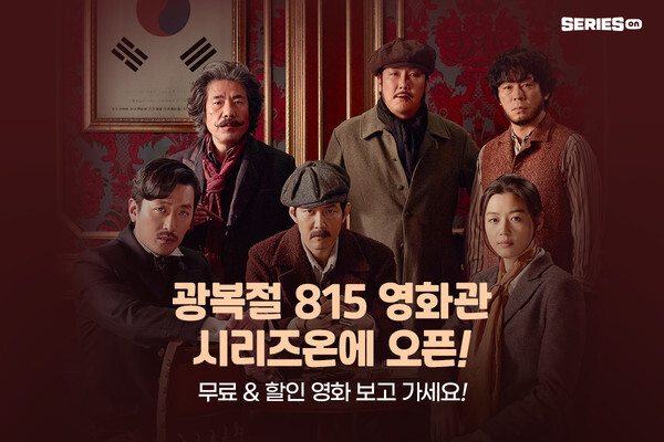 [사진 제공 = 네이버 시리즈온]