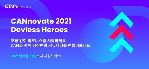 [사진 제공 = 더벤처스]