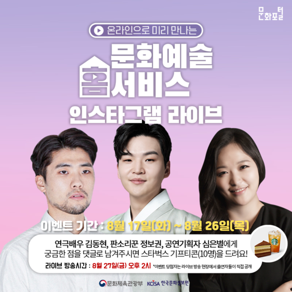 [사진 제공 = 한국문화정보원]