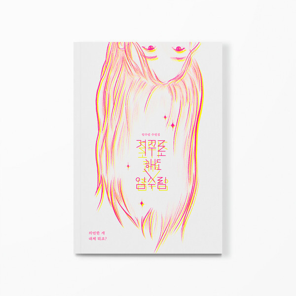 [사진 제공 = 인디펍]