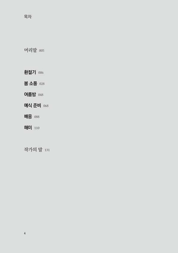 [사진 제공 = 인디펍]