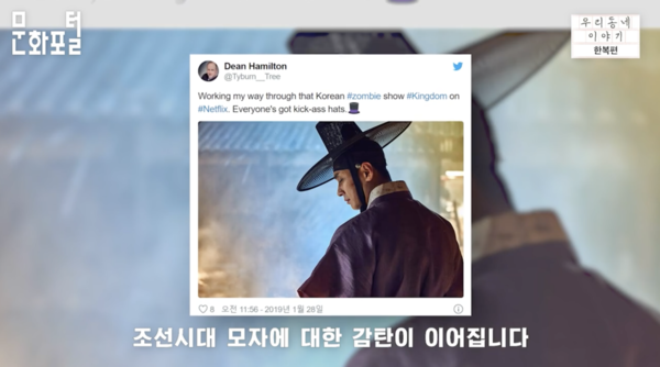 사진: 문화포털 '신 한류 한복의 흐름에 올라타다' 캡처 [제공 = 한국문화정보원]