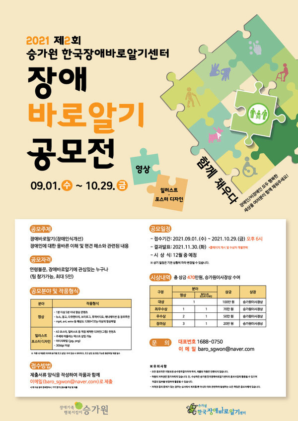 [사진 제공 = 승가원]
