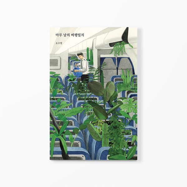 [사진 제공 = 인디펍]