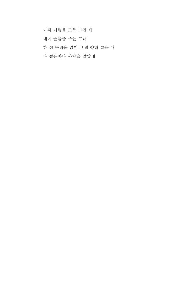 [사진 제공 = 출판사 별빛들]