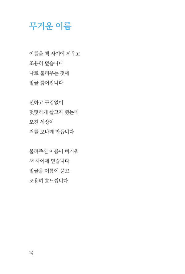 [사진 제공 = 하모니북]
