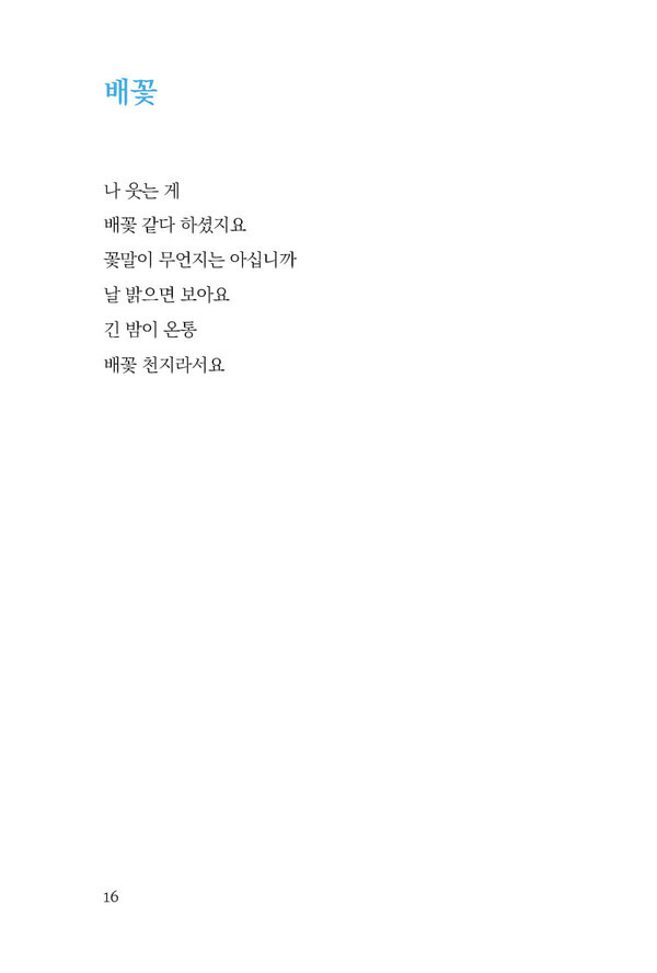 [사진 제공 = 하모니북]