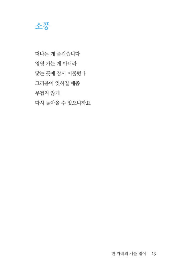 [사진 제공 = 하모니북]