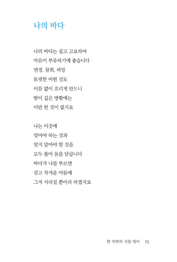 [사진 제공 = 하모니북]