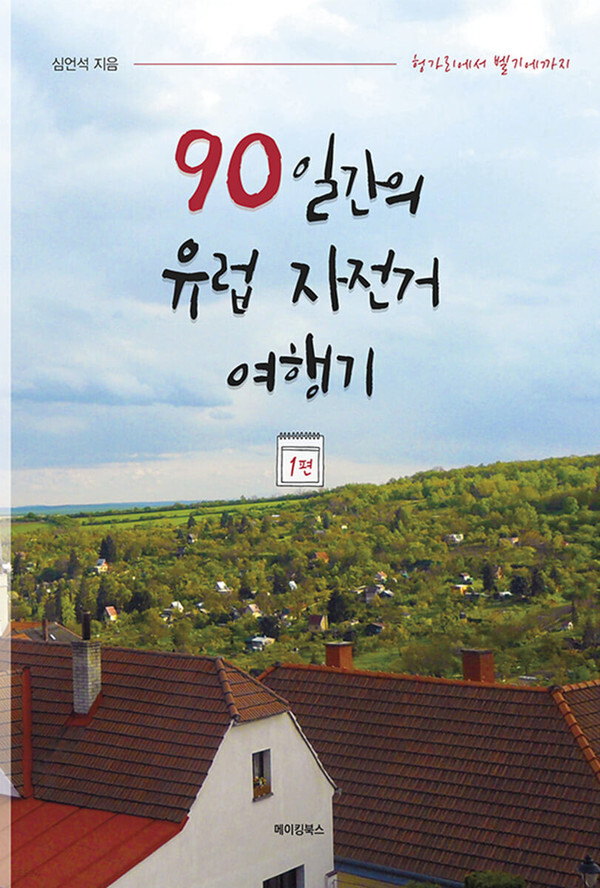 [사진 출처 = 예스24]