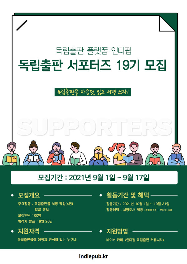 [사진 제공 = 인디펍]
