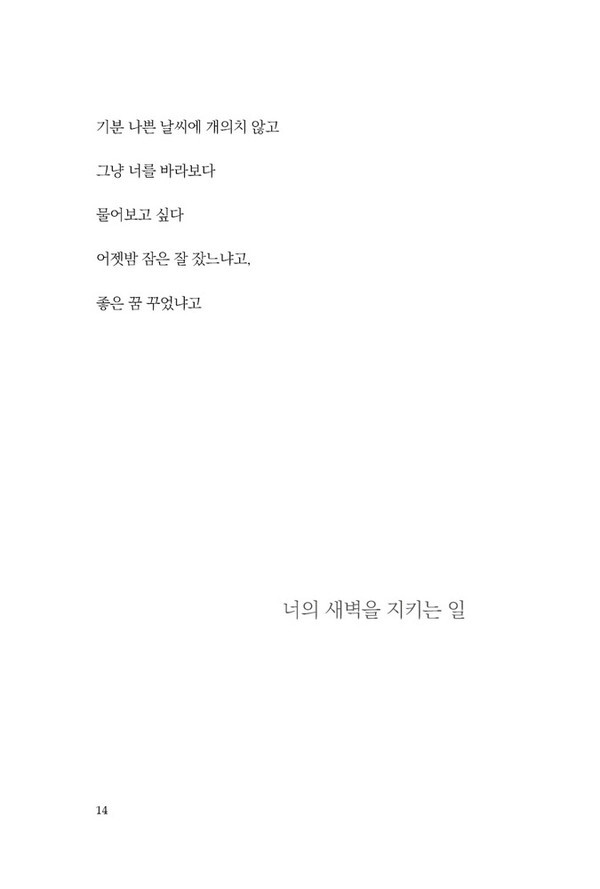 [사진 제공 = 하모니북]