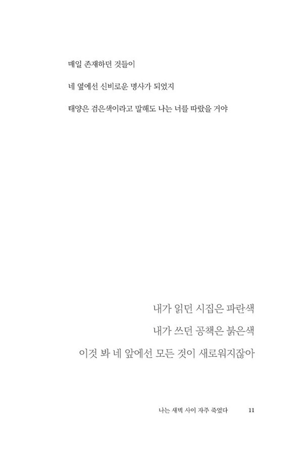 [사진 제공 = 하모니북]