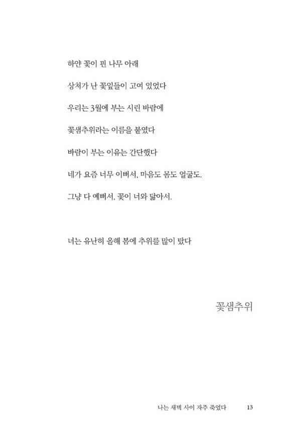 [사진 제공 = 하모니북]