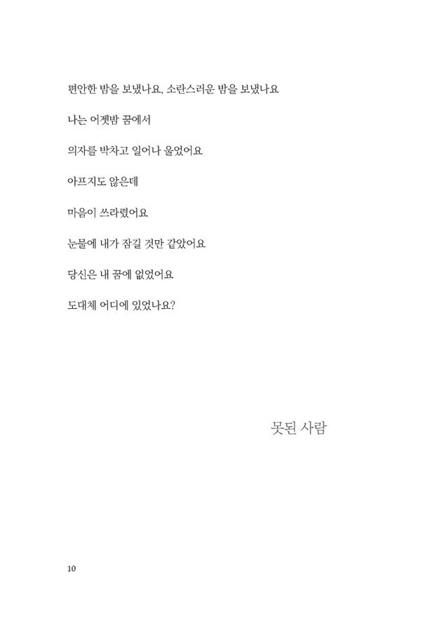[사진 제공 = 하모니북]