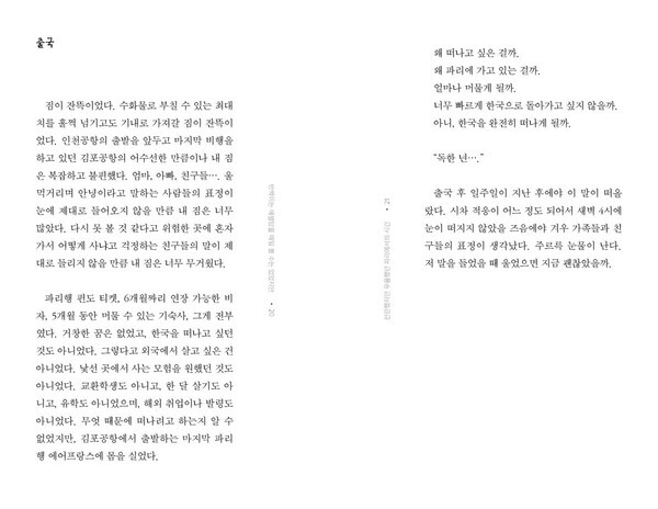 [사진 제공 = 새벽감성]