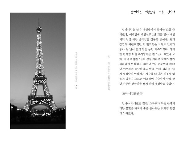 [사진 제공 = 새벽감성]