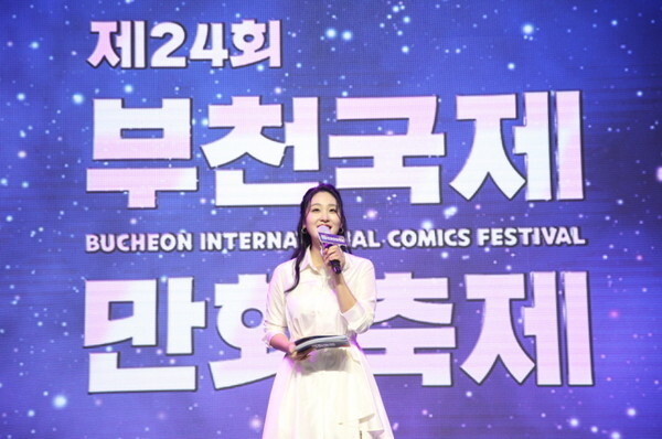 사진: 제24회 부천국제만화축제 개막식 현장(신아영 아나운서) [제공 = 한국만화영상진흥원]