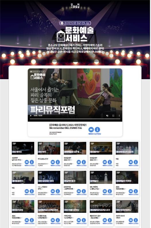 [사진 제공 = 한국문화정보원]