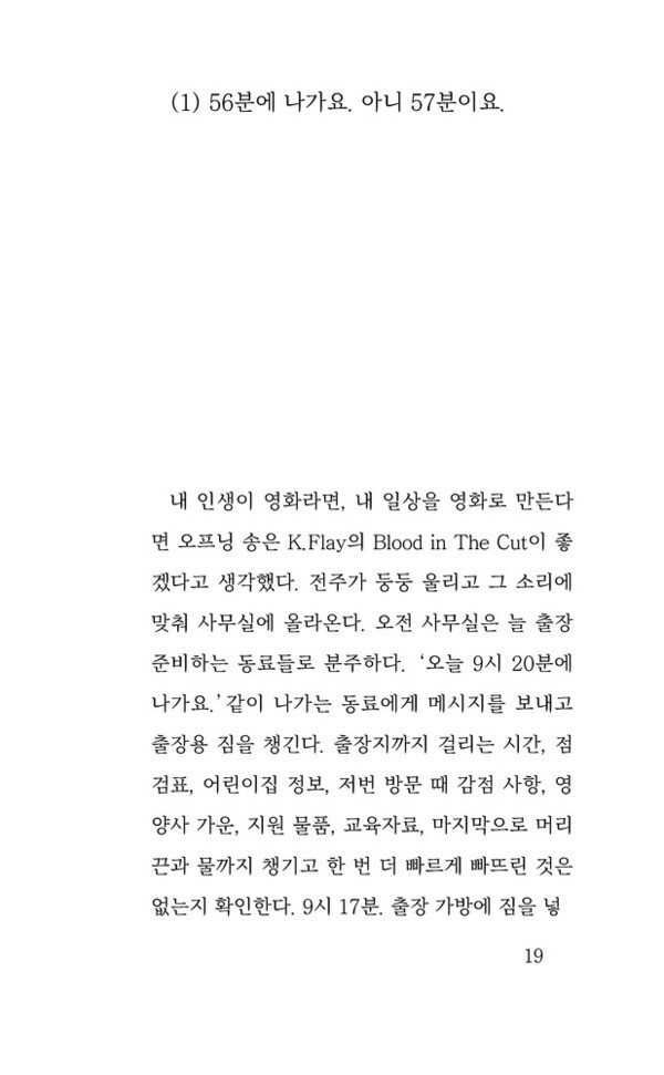 [사진 제공 = 인디펍]