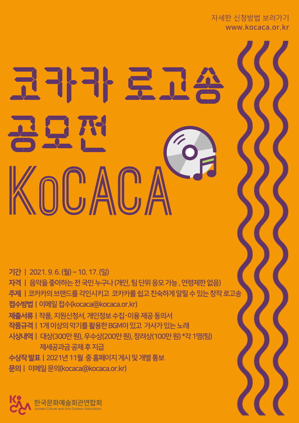 [사진 제공 = 한국문화예술회관연합회]