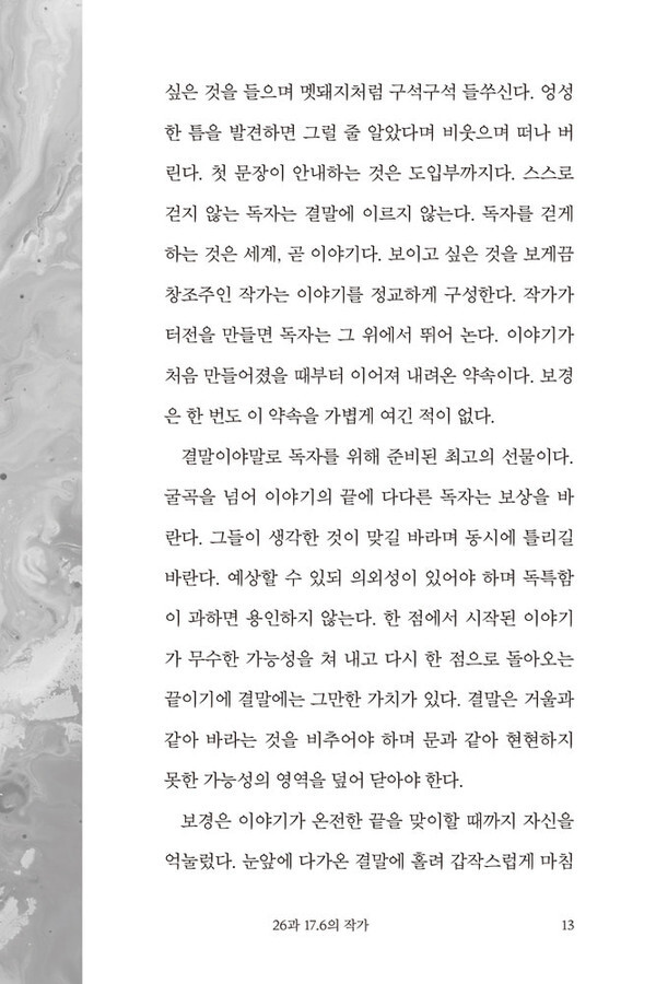 [사진 제공 = 인디펍]