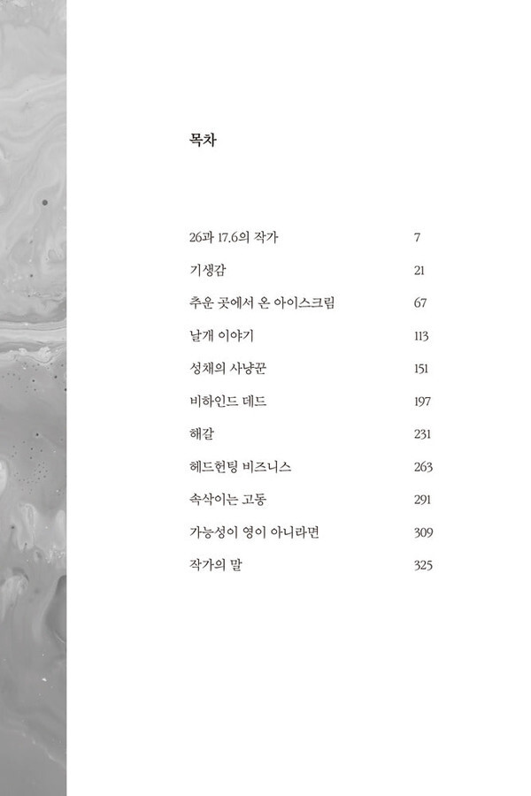 [사진 제공 = 인디펍]