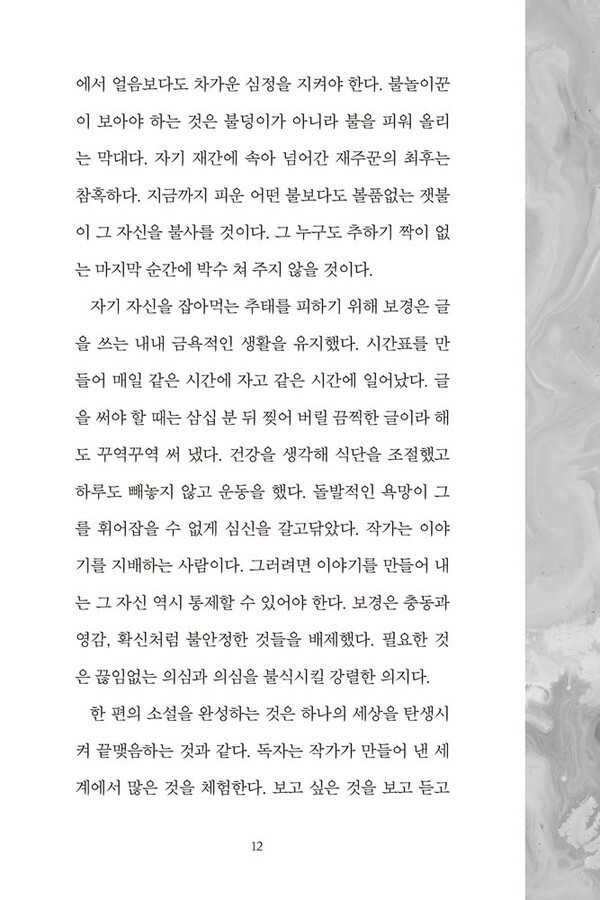 [사진 제공 = 인디펍]