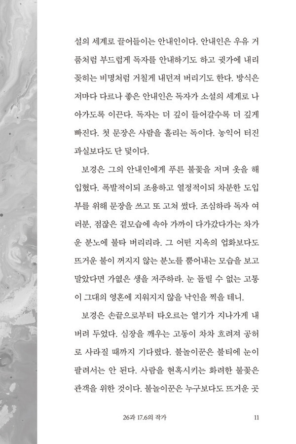 [사진 제공 = 인디펍]