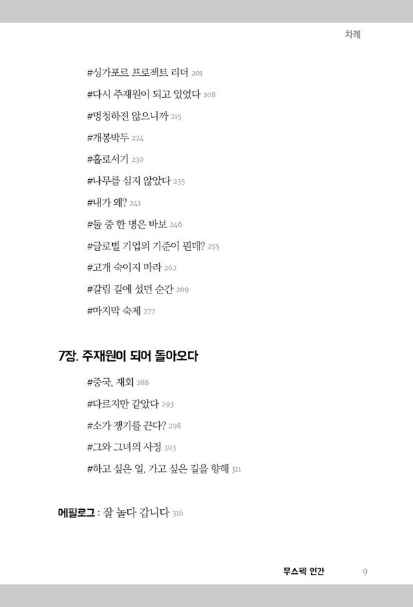 [사진 제공 = 하모니북]