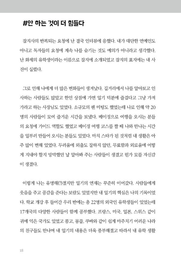[사진 제공 = 하모니북]