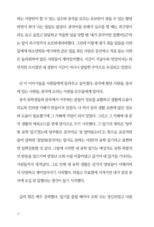 [사진 제공 = 하모니북]