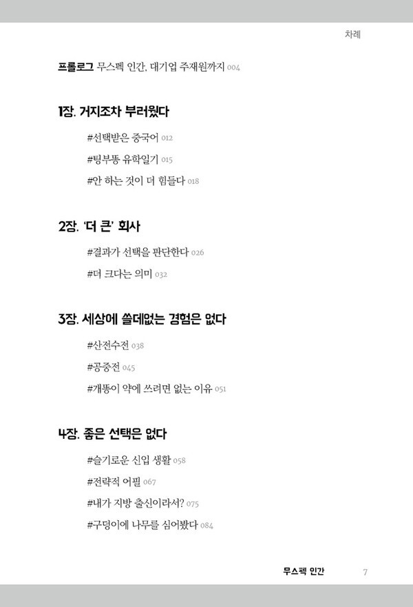 [사진 제공 = 하모니북]