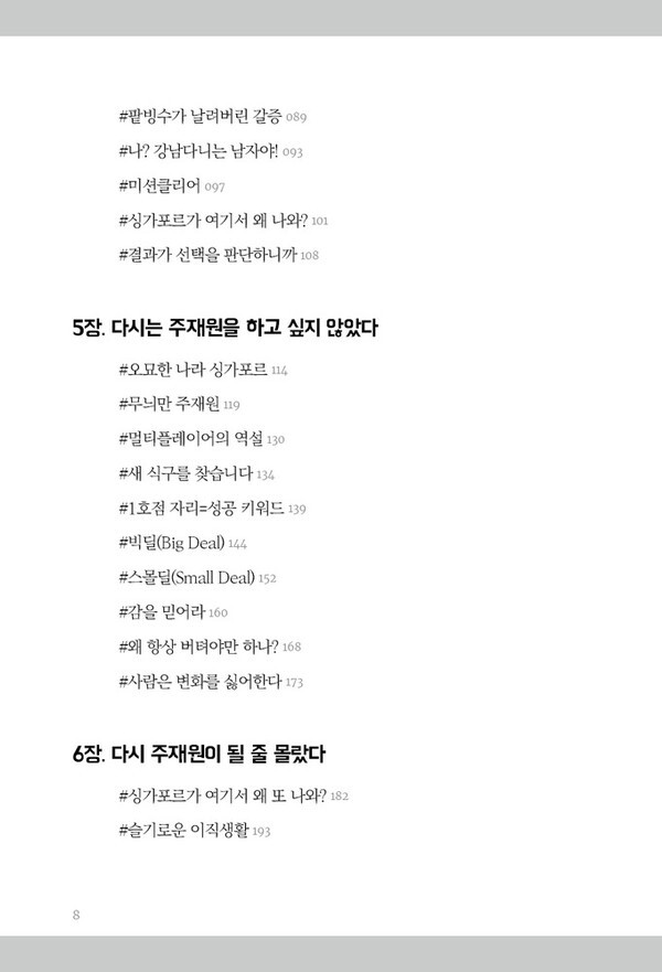 [사진 제공 = 하모니북]